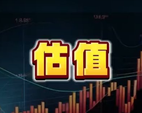 3分钟算出创业公司估值
